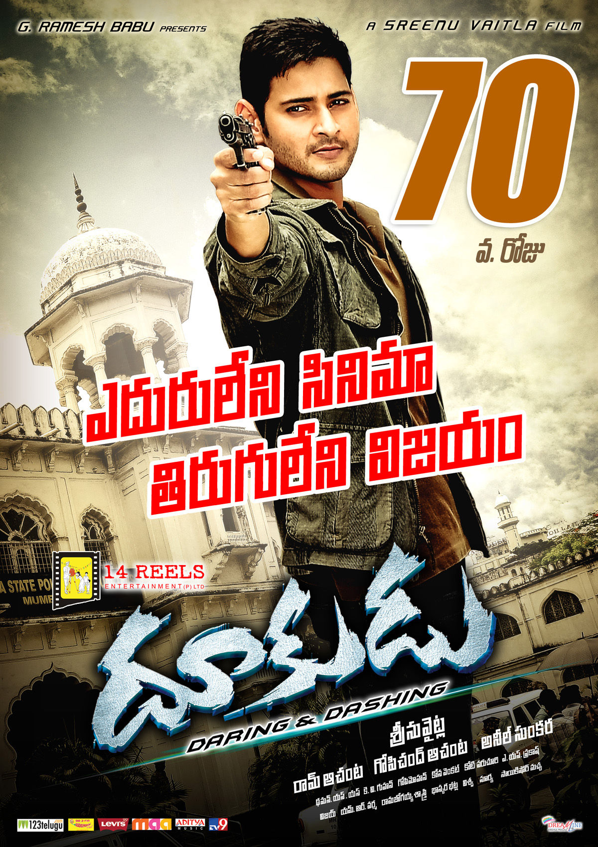 Dookudu 70 Days Posters | Picture 133284